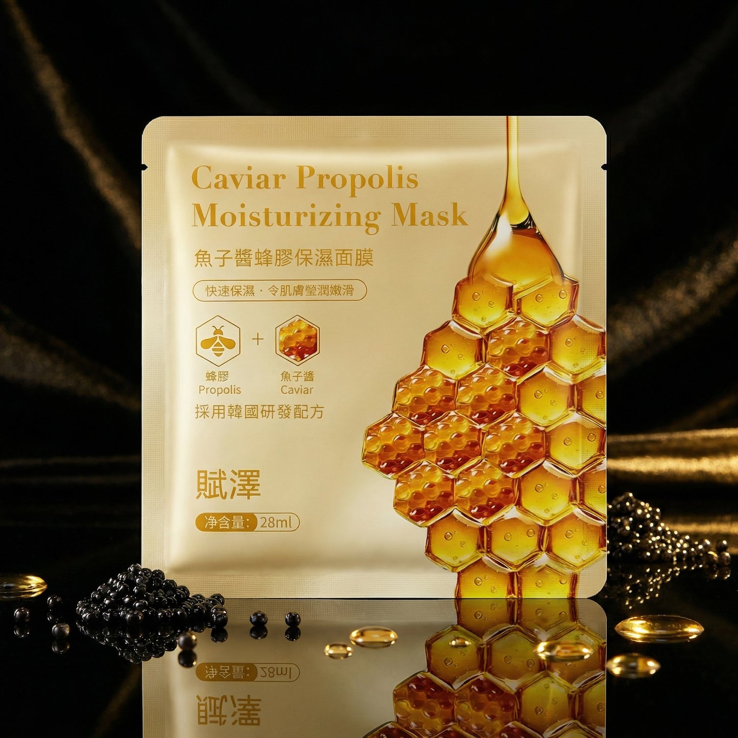 魚子醬蜂膠保濕面膜