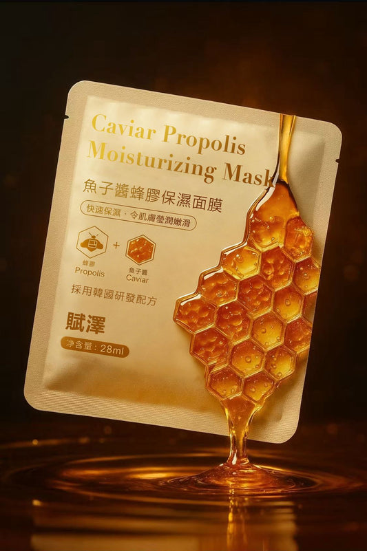 魚子醬蜂膠保濕面膜